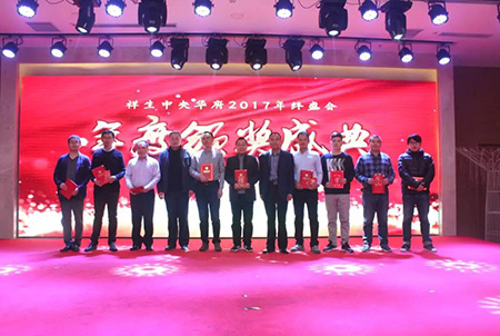济南祥顺置业有限公司2017年会圆满举行